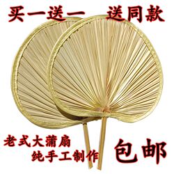 Large Palm Leaf Fan, Banana Leaf Fan, Jigong Fan, Sunflower Fan, Old-Fashioned Handmade Palm Leaf Fan for the Elderly, Painted Fan, Palm Leaf Barbecue Fan