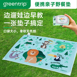 Parent-Child Portable Picnic Mat, Ultra-Light, Waterproof, Moisture-Proof, Foldable, Outdoor Travel Beach Mat, Spring Outing Camping Mat, Small