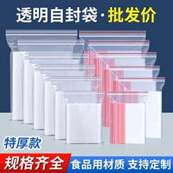 Ziplock Bags, Transparent Sealing Bags, Storage Bags, Thickened Transparent Food Sealing Bags, Plastic Large and Small Sizes Wholesale
