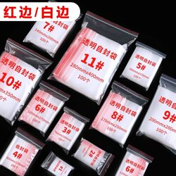 Thickened Transparent Self-Sealing Bags, 500/1000 Pieces, for Food and Tea Packaging, Large Plastic Sealing Bags for Storage