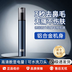 Digital Display Electric Nose Hair Trimmer for Men, Nose Hair Shaving Tool, Universal for Women, Rechargeable Cleaning Scissors