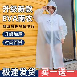 Non-Disposable Long Raincoat for Full-Body Protection Against Heavy Rain, Thickened for Adults, Suitable for Outdoor Fishing, One-Piece Single-Person Rain Poncho