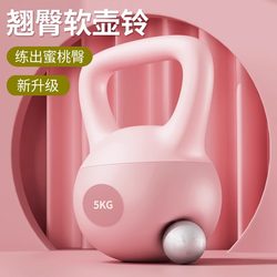 Soft Kettlebell for Women's Fitness, Home Use, Hip Lift, Dumbbell, Butt Lift, Hip Lift Tool, Exercise Shaping, Squat, Body Shaping