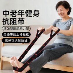 Pull Rope Resistance Band for Muscle Building, Digital Resistance Band for Middle-Aged and Elderly People, Special Exercise for Gluteus Maximus and Leg Muscle Training Elastic Band