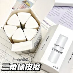 Triangular Eraser, High-Quality, Specially Designed for Elementary School Students, Wipes Clean with Minimal Debris, Suitable for Children's Sketching and Art