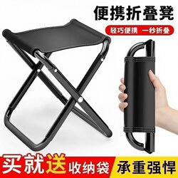 Outdoor Portable Folding Chair, Combat Bench, Fishing Stool, Travel Camping Stool, Sturdy, Ultra-Light, for Queuing