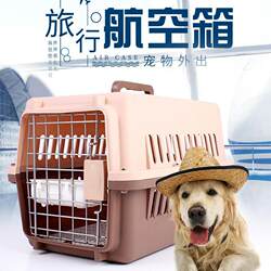 Pet Flight Box, Dog Transport Box, Cat Shipping Box, Portable Travel Cat and Dog Cage Box