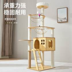 Cat Climbing Frame, Cat House, Cat Tree, All-In-One Home Solid Wood Cat Shelf, Space Capsule Cat House, Cat Viewing Platform, Cat Jumping Platform