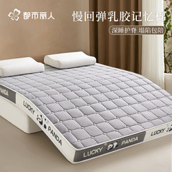 Mattress for Home Bedroom, Soft Cushion, Latex Pad, Memory Foam Mattress Pad, Cover, Special for Student Dormitory and Rental Housing