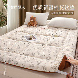 Cotton Mattress Cover Soft Pad for Home Bedroom Bed Mattress Dormitory Student Single Rental Special Mattress
