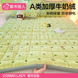 Milk Velvet Mattress Pad, Soft Cushion for Home Bedroom, Thickened Mattress, Bedding for Dormitory, Coral Fleece Bedding, Base Cover