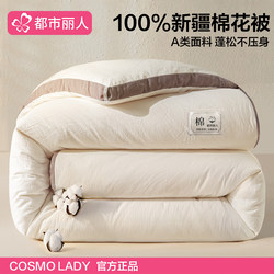 Urban Beauty Xinjiang Pure Cotton Quilt Winter Quilt Single Cotton Quilt Spring and Autumn Quilt Thickened Warm Quilt Core Suitable for All Seasons