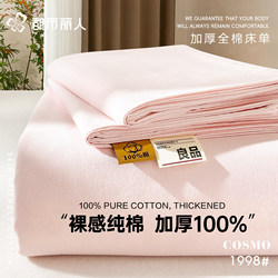 Thickened Pure Cotton Bed Sheet Single Piece 100% Cotton Student Dormitory Single Bed 2026 New Solid Color Pillowcase Three-Piece Set a