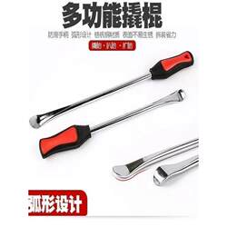 Pry Bar, Pry Stick, Tire Pry Bar, Multifunctional Tool for Removing and Repairing Tires of Electric Vehicles and Motorcycles