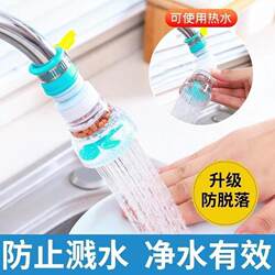 Kitchen Faucet Filter Splash-Proof Showerhead Filter Extender, Rotatable and Extendable Tap Water-Saving Water Filter