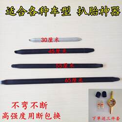 Tire Pry Bar Flat Pry Bar Electric Vehicle Bicycle Motorcycle Car Tire Removal and Repair Tool Rdeteg7Wt9