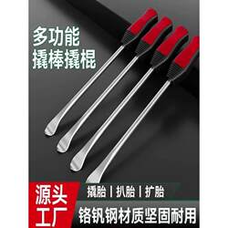 Multifunctional Car, Motorcycle, Bicycle Tire Pry Bar, Flat Pry Bar, Tire Removal and Replacement Portable Tool
