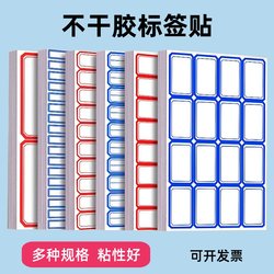 Self-Adhesive Label Paper Office Supplies Removable Paper Non-Drying Adhesive Label Stickers Handwritten Colorful Price Tags Name Stickers