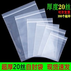 Ziplock Bag Pe Sealing Bag Thickened 20 Silk Transparent Small Card Packaging Storage Food Packaging Plastic Large Bag
