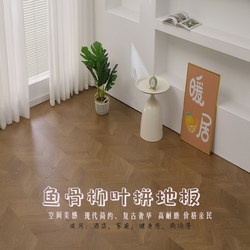 Personalized Retro Willow Leaf Spelling Fish Bone Herringbone Reinforced Composite Wooden Floor Home Commercial Hotel Factory Direct Sales