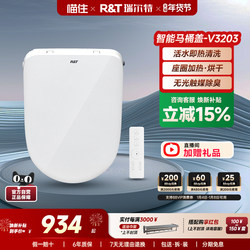 Realt Smart Toilet Seat Fully Automatic Instant Heating Household Electric Remote Control Heated Seat Ring Cleaning Toilet Cover