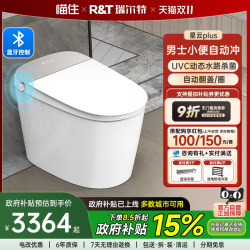 【Ten Billion X Double 11】Realt Smart Toilet Nebula Plus Foam Shield Household Electric Toilet Ux80