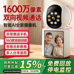 Surveillance Camera for Home Use with Two-Way Video Communication, Indoor High-Definition Wireless Monitor, Mobile Phone Remote Camera