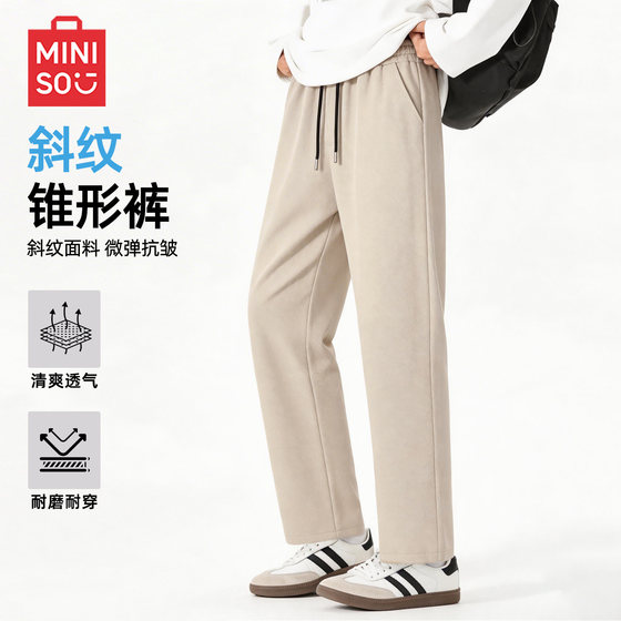 
Miniso Youth Pants Men's Spring New Twill Straight Leg Men's and Women's Wear-Resistant Tapered Casual Pants Y