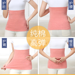 
Pure cotton waist protector to prevent colds, bellyband for men and women, belly protector, stomach protector, bellyband to keep warm during sleep, warm palace to prevent cold for middle-aged and elderly people