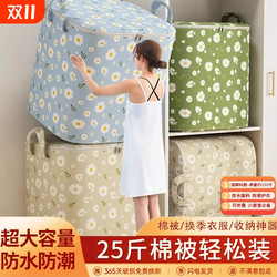 Clothes and Quilt Storage Bag, Household Wardrobe Quilt Storage Box, Dust-Proof and Moisture-Proof, Moving Packing Quilt Storage Box
