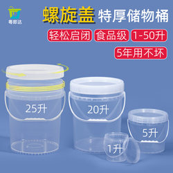 Pp Food-Grade Transparent Plastic Small Barrel Round Barrel Sealed Water Storage Barrel for Pickling and Fermenting Sauerkraut Enzyme Spiral Barrel with Lid 25 Liters