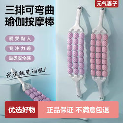 Three-Row Flexible Massage Stick Yoga Wolf Tooth Stick Children's Meridian Massage Muscle Relaxation Roller Stick for Leg Use at Home