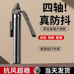 Jiahuacai Extended Selfie Stick Panoramic View Universal