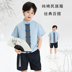 March 3Rd Children's Pure Cotton Zhuang Boys' Ethnic Clothing Daily Blue Minority Children's Day Miao Performance Costume