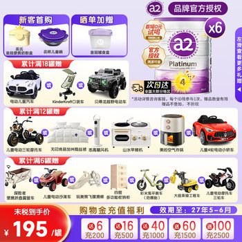 
a2 Purple Platinum 4-stage milk powder imported from New Zealand, 4-stage infant milk powder 900g*6 cans