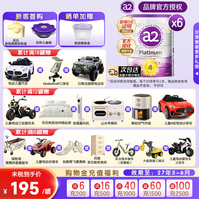 
a2 Purple Platinum 4-stage milk powder imported from New Zealand, 4-stage infant milk powder 900g*6 cans