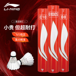 Li-Ning Badminton G100S/G200/G300S/G600/D1/D3/D6/D8/C10 Genuine Professional Durable
