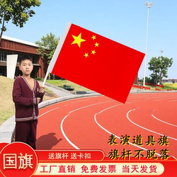 Red and Yellow Double-Sided Five-Star Red Flag for Kindergarten Recess Performance Dance Flag, Primary School Student Dance Red Flag with Pole, Dance Competition Gymnastics Team Performance Red Flag Prop, Opening Ceremony Hand-Held Red Flag