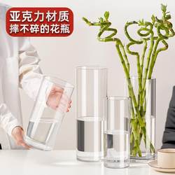 Anti-Fall Acrylic Vase, Thickened Transparent Straight Vase, Simple Vase for Hydroponic Flowers, Horsewood Floor Decoration for Living Room