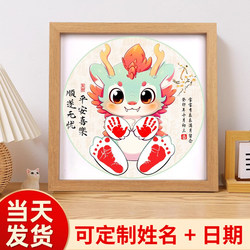 Baby's First Birthday Hand and Footprint Keepsake, Full Moon Ceremony, 100-Day Baby Handprint and Footprint, Peace and Joy Photo Frame