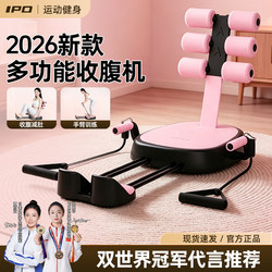 Ipo Sit-Up Assistive Device, Multi-Functional Abdominal Exercise Machine, Abdominal Curling Fitness Equipment, Home-Use Slimming Tool for Slimming Legs and Belly