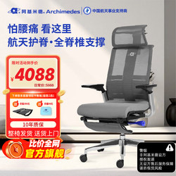 Archimedes Archimedes Blue Bone S13 Ergonomic Chair Long-Sitting Lumbar Support Folding Chair Executive Chair