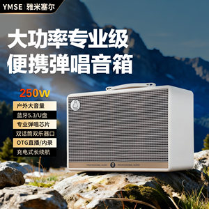 
Yamiser outdoor professional wireless Bluetooth speaker K song live singing special audio guitar instrument playing and singing