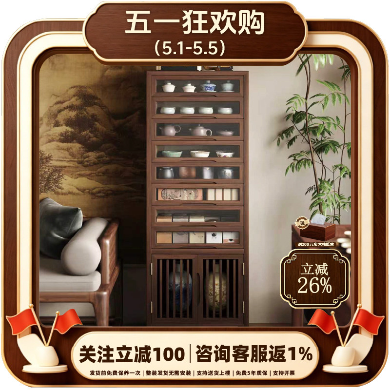 黑胡桃茶角C位-淘宝逛一逛