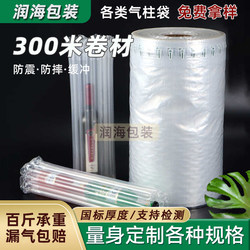 Air Column Bags, Shockproof Packaging Bags, Anti-Collision and Shock-Absorbing Express Foam Inflatable Bags, Inflatable Machine Packaging Bubble Columns, Anti-Fall Bags
