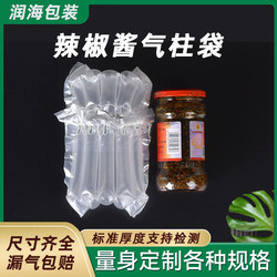 Chili Sauce Packaging Uses Bubble Column Bags, Thickened Air Column Bags, Shockproof and Anti-Drop Packaging Bags, Cushioning Bubble Film, Air Column Bags