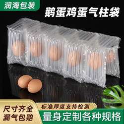 Egg Bubble Column Bag, Shock-Proof Air Column Bag, Goose Egg Anti-Fall Packaging Bag, Inflatable Bag, Express Packaging Buffer Bubble Bag