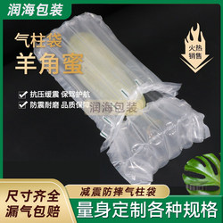 Air Column Bags for Shockproof Cushioning and Packing Fragile Items, Bubble Column Bags, Cosmetic Packaging Bags Wholesale