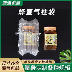 Honey Air Column Packaging Bag, Shock-Proof Bubble Column Inflatable Bag, Filling Bag, Special Inflatable Cushioning Bag for Express Packaging