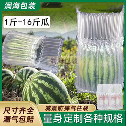 Watermelon Air Column Bag, Thickeneded Bubble Column Bag, Cantaloupe Anti-Collision and Anti-Fall Fruit Transportation Packaging, Filled Air Bag